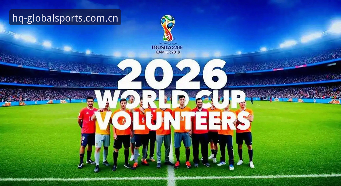 老球迷聊球：从2026世界杯J组看德甲势力版图，兼谈我在HQ环球体育的观赛心得